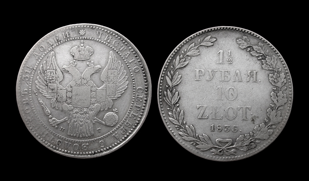 Russia, Nicholas I One and 1/2 Silver Rouble/10 Zloty