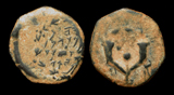 Hasmonean Dynasty, Johannes Hyrcanus II, 63-40 BC Hasmonean Dynasty, Johannes Hyrcanus II, 63-40 BC