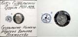 Russian Wire Money, Prince of Suzdal, 1427-1429 AD Russian Wire Money, Prince of Suzdal, 1427-1429 AD